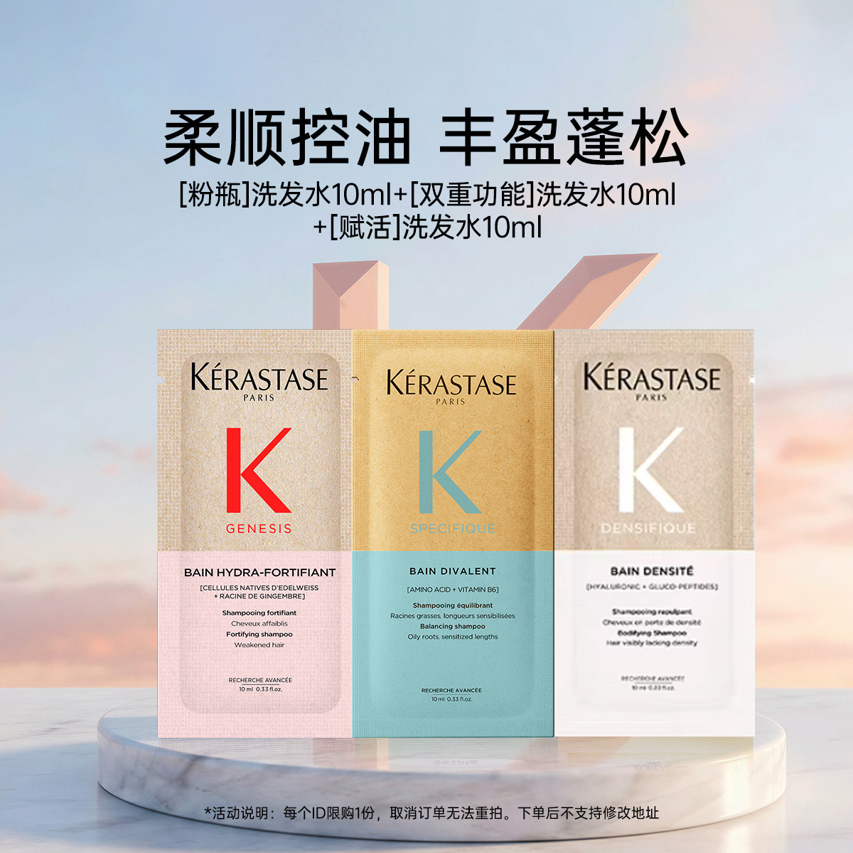 巴黎卡诗 【唯品试用】元气姜粉瓶+赋活舒盈+双重功能洗发水体验礼