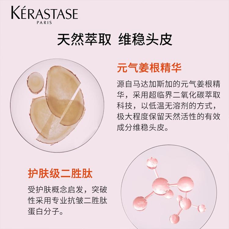 巴黎卡诗 【唯品试用】鎏光精油+元气姜粉瓶体验礼 图 6