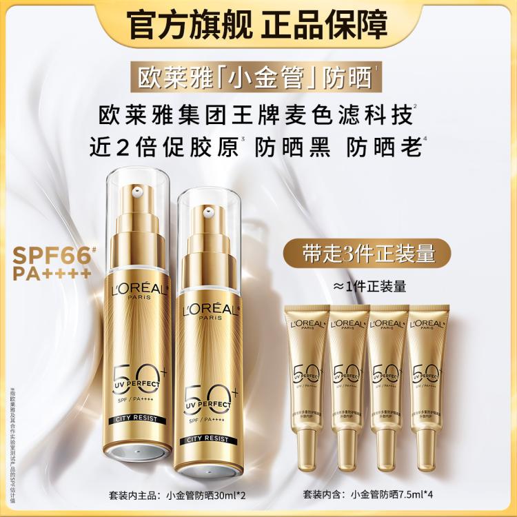 抄作业！双11宝藏品牌欧莱雅必买清单，附唯品会11.11特卖狂欢节红包攻略！