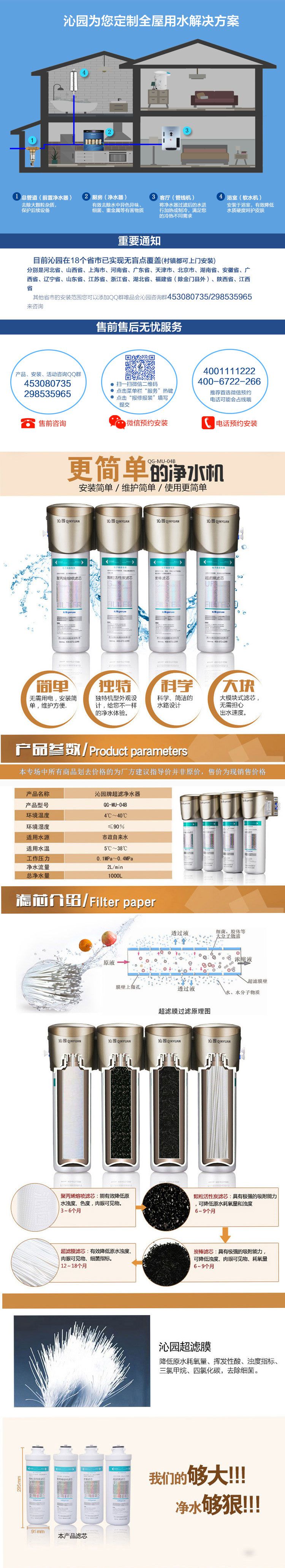 四级水魔方 家用矿物质水净水机 不用电