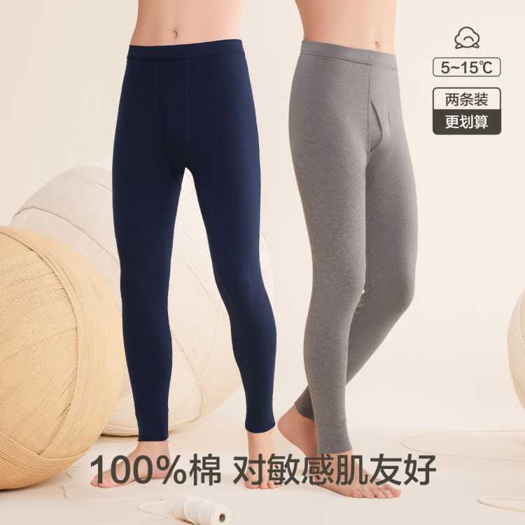 红豆 【柔软100%棉】2条纯棉秋裤男打底棉毛裤薄款中腰男士保暖裤