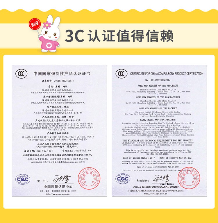 火火兔r1s说明书,火火兔r1解图,火火兔儿_大山谷图库