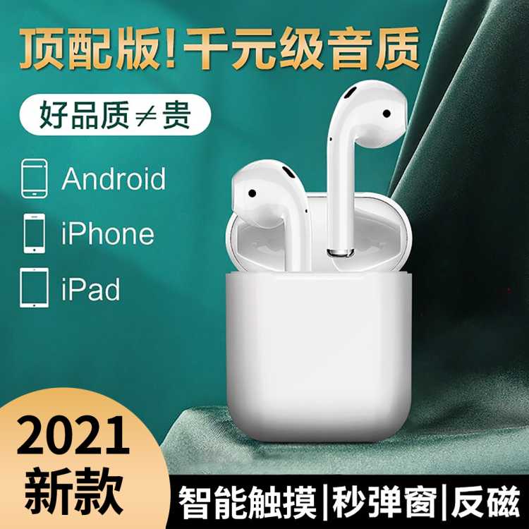 Air苹果真无线蓝牙耳机运动2代入耳式iPhone7/8p/Xs/11/12
