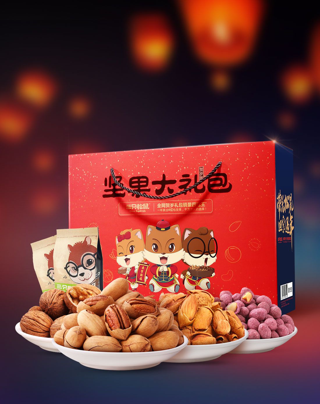 三只松鼠旗舰店坚果零食大礼包六袋装1283g6956511903542_唯品会