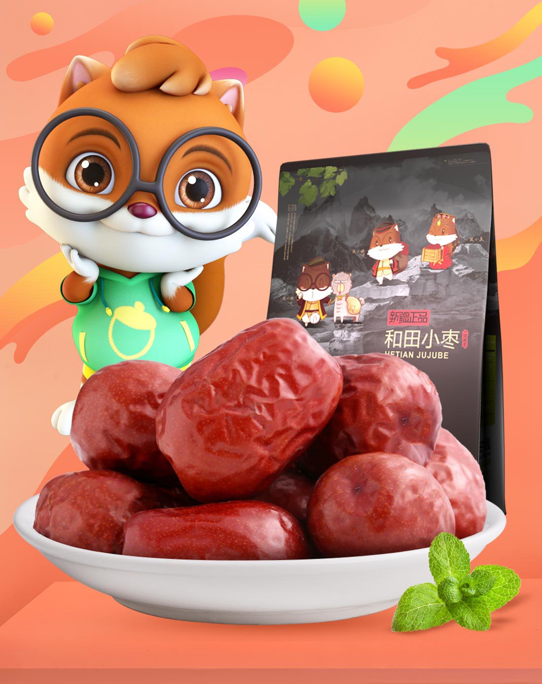 三只松鼠 蜜饯果干 零食新疆特产 和田小枣180g/袋