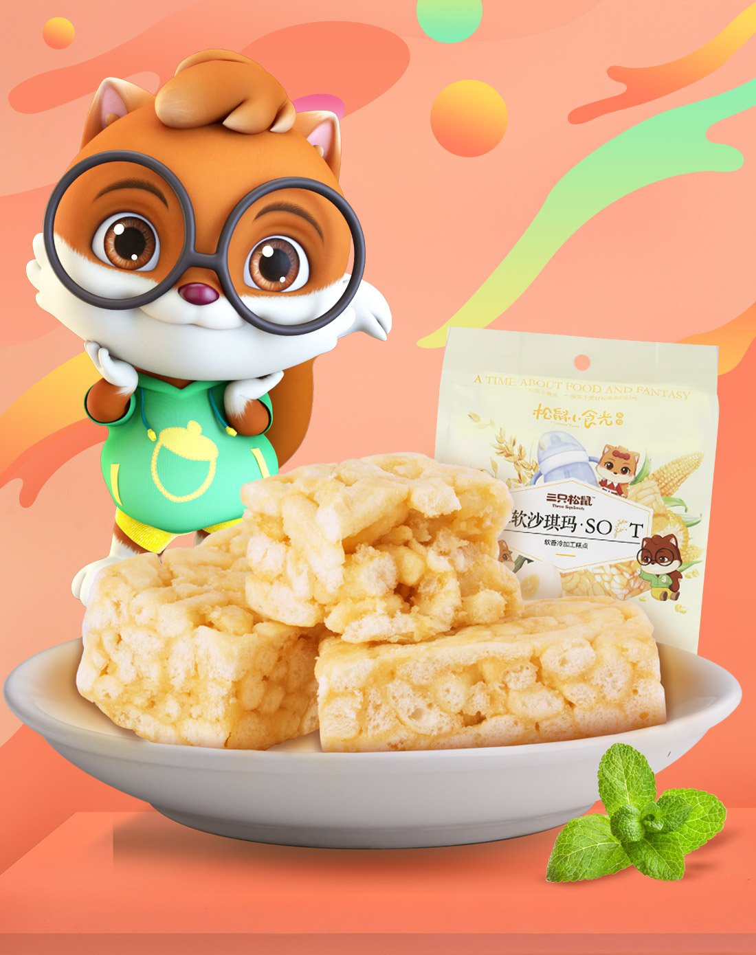 三只松鼠坚果零食专场酥软沙琪玛170gx5w6956511913244_唯品会