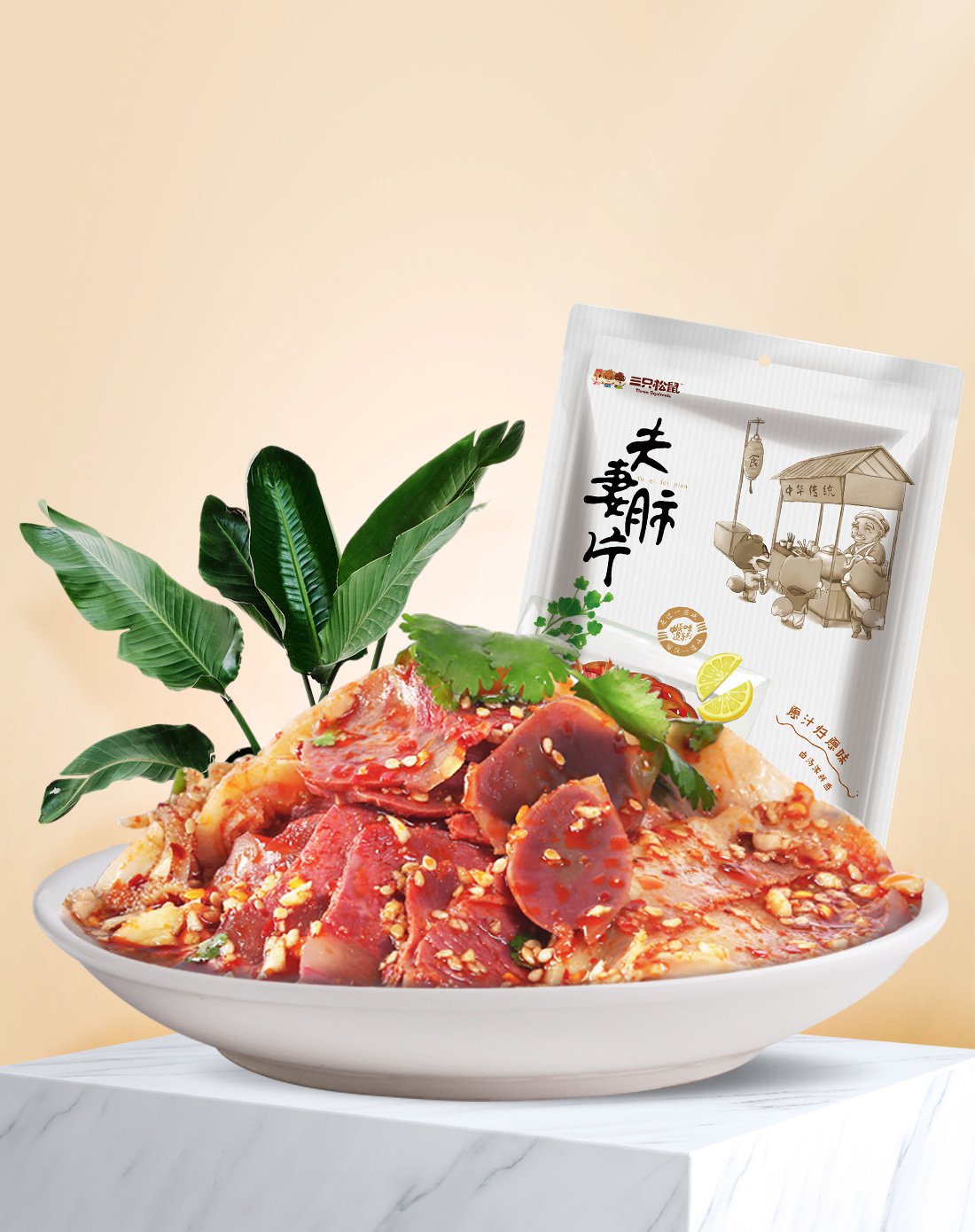 夫妻肺片120gx2