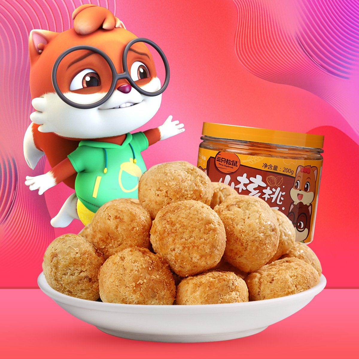 山核桃小酥酥200gx3