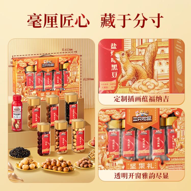 三只松鼠 坚果炒货礼盒流光橙1255g/7罐零食大礼包送礼送长辈 图 2