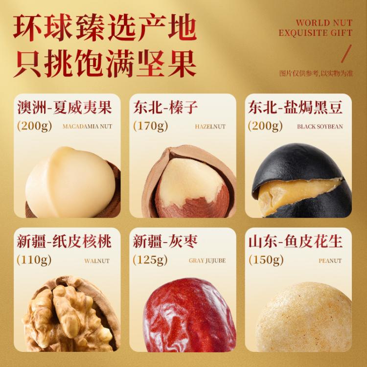 三只松鼠 坚果炒货礼盒流光橙1255g/7罐零食大礼包送礼送长辈 图 4