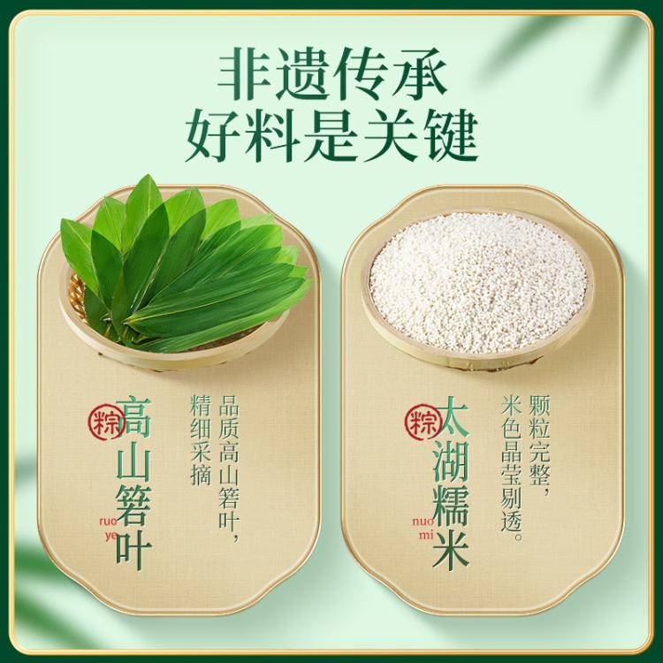 三只松鼠 粽览九州礼盒900g嘉兴特产非端午节产品无法端午节当天送达