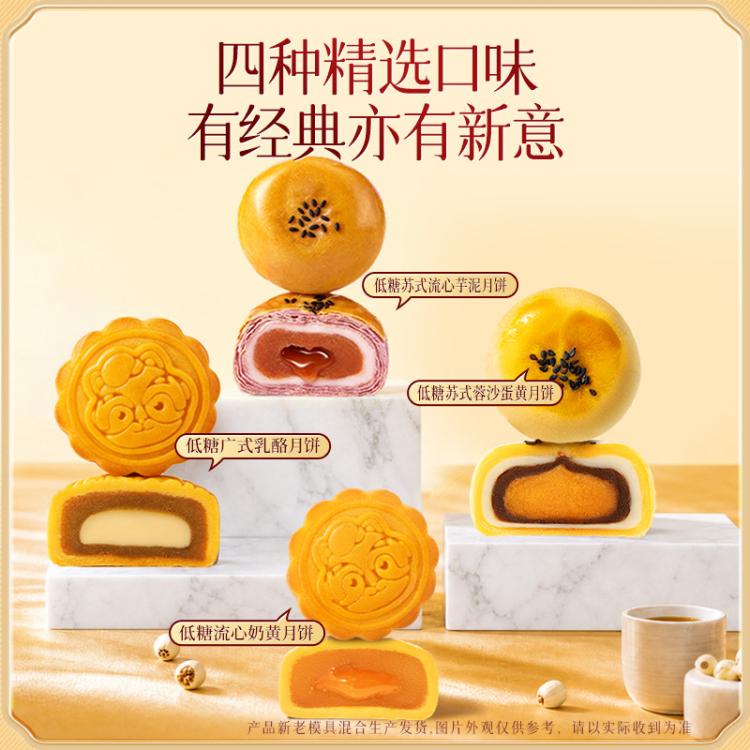 三只松鼠 【中秋前后旺季时效或有延迟，请提前下单】皓月繁星礼380g 图 4