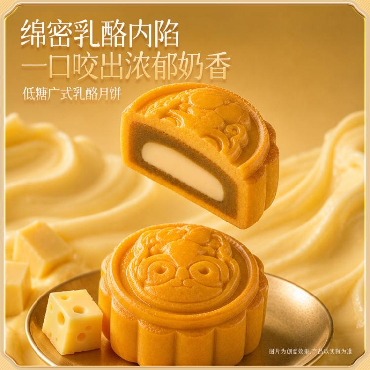 三只松鼠 【中秋前后旺季时效或有延迟，请提前下单】皓月繁星礼380g 图 3