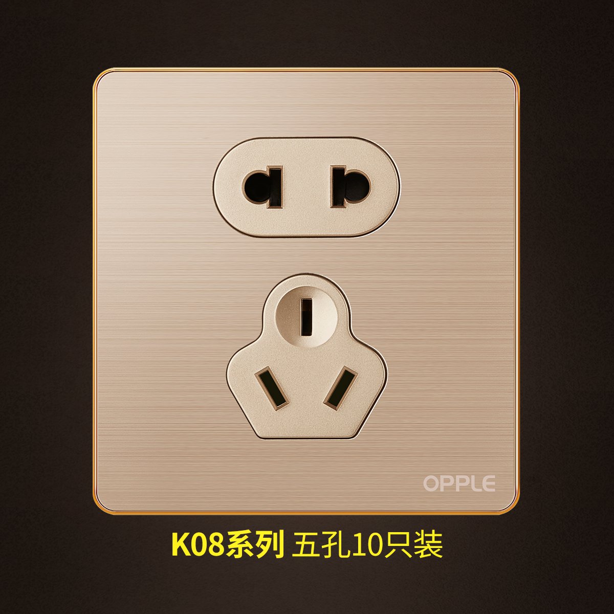 欧普照明86型电源插座 5五孔开关插座 面板套餐家用墙壁土豪金