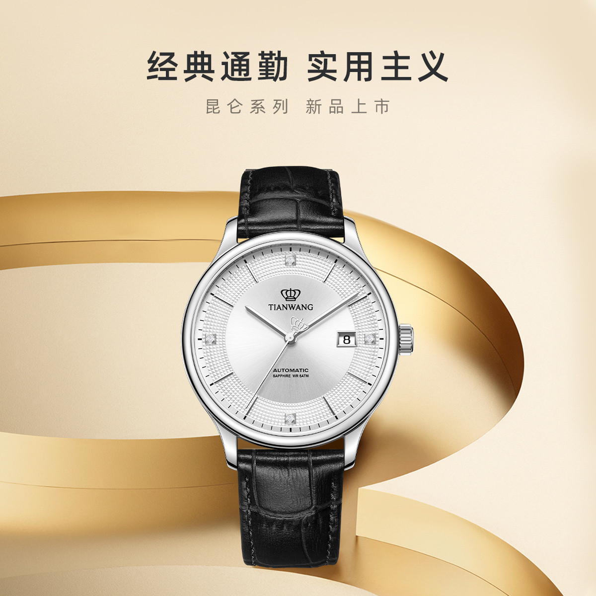 皇冠自动手表价格表