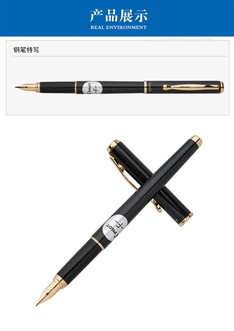 pilot百乐 卡佛里亚自来水笔f咀 黑