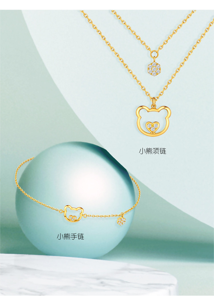 18k金手链钻石小熊含延长链女款定价