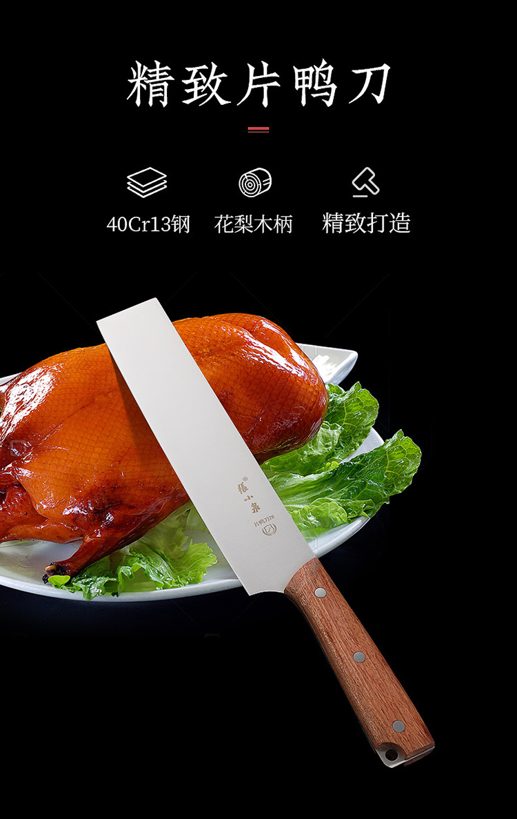 片鸭刀烤鸭刀专用酒店厨师专业片皮片肉分割饭店切水果刀