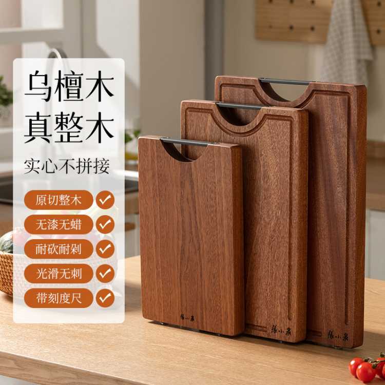 张小泉 乌檀木菜板整木实心大小尺寸家用木板子厨房切肉加厚刀具砧板