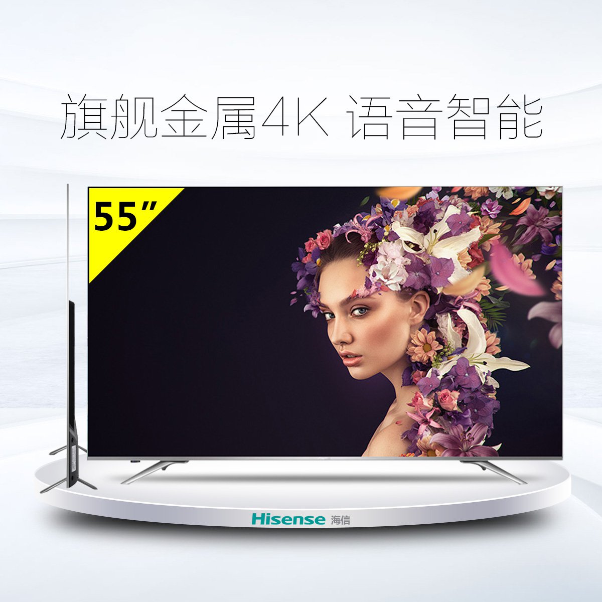 【高配金属旗舰】海信 led55ec720us 55英寸金属边框4k超高清智能led