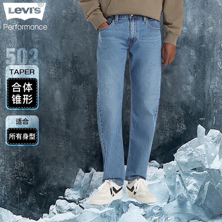 Levi's 李维斯冰酷系列24春夏男502宽松潮流牛仔裤 In Blue