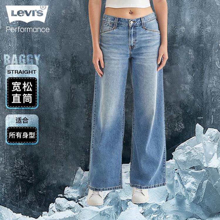 Levi's 李维斯冰酷系列24春夏女士baggy直筒牛仔裤 In Blue