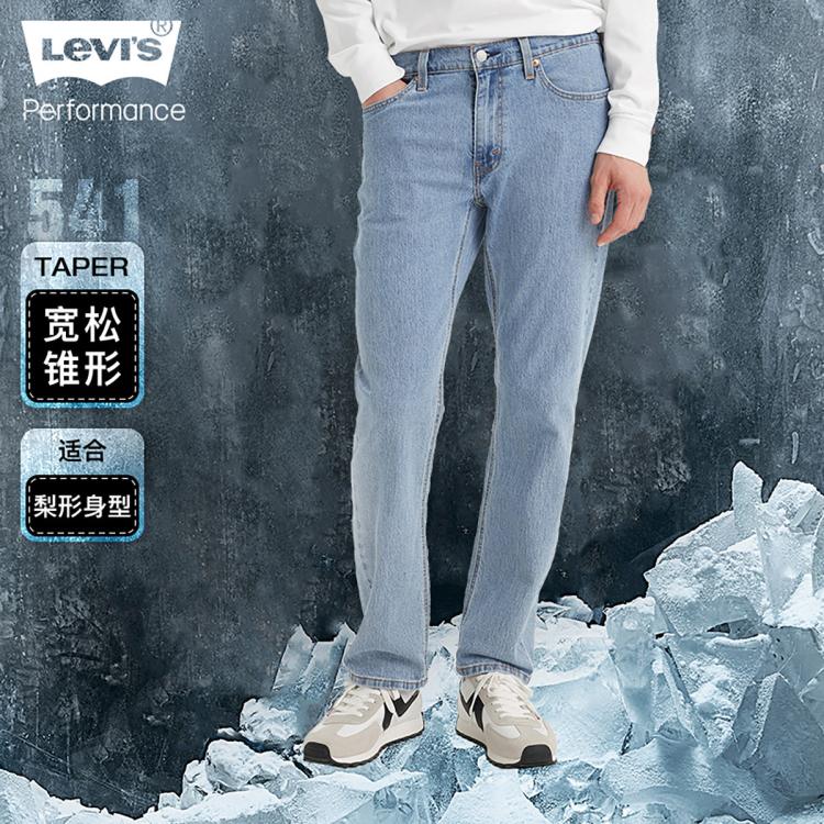 Levi's 李维斯冰酷系列24春夏男时尚541休闲牛仔裤 In Blue