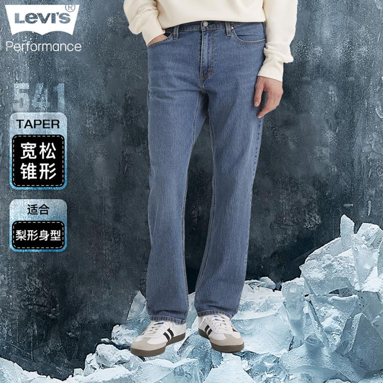 Levi's 李维斯冰酷系列24春夏男式复古541潮流牛仔裤 In Blue