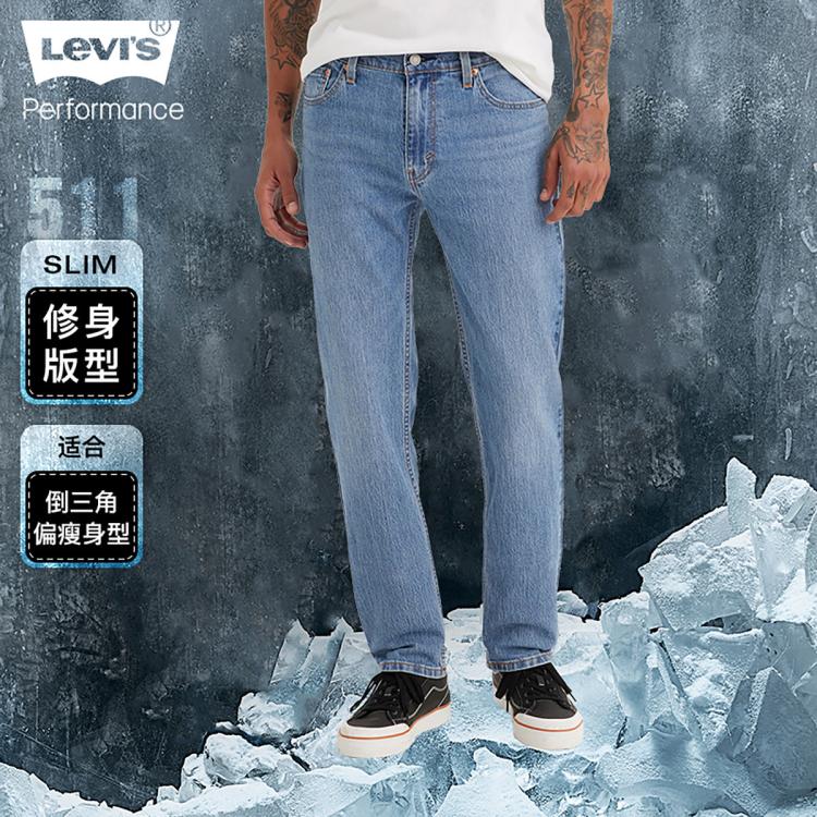 Levi's 李维斯冰酷系列24夏季511凉感牛仔裤 In Blue