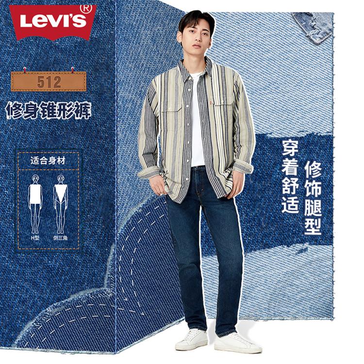 Levi's 李维斯24夏季男士复古512锥形时尚潮流牛仔裤 In Blue