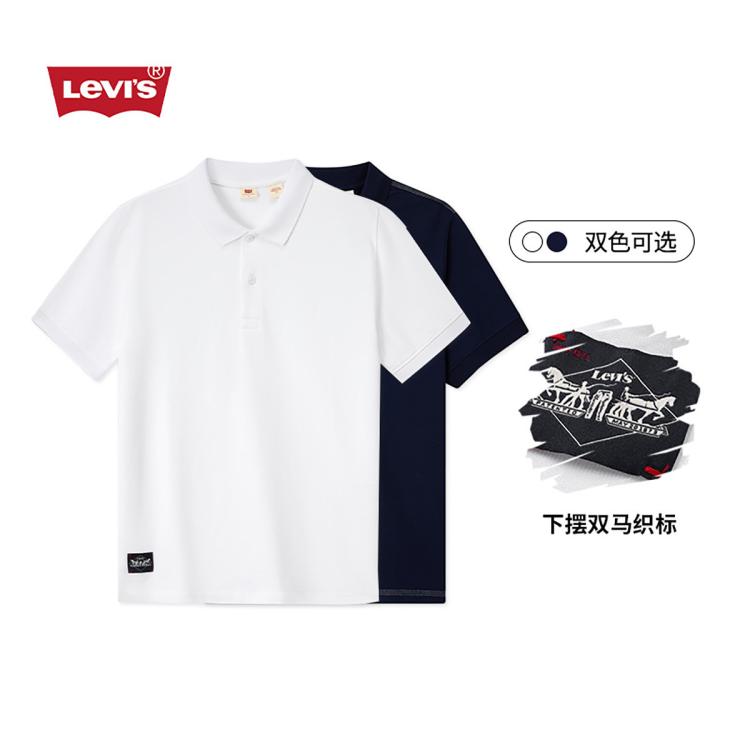 Levi's 【商场同款】李维斯24夏男材质简约短袖polo衫 In White