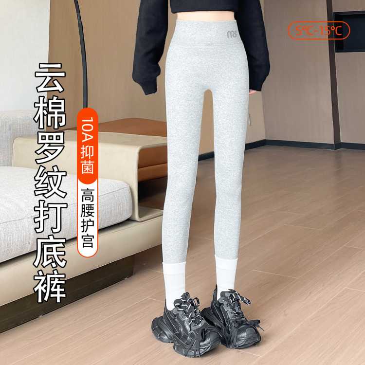 莫代尔 【含羊毛蚕丝】加绒加厚可选格雷系螺纹棉打底鲨鱼裤高腰裤可外穿