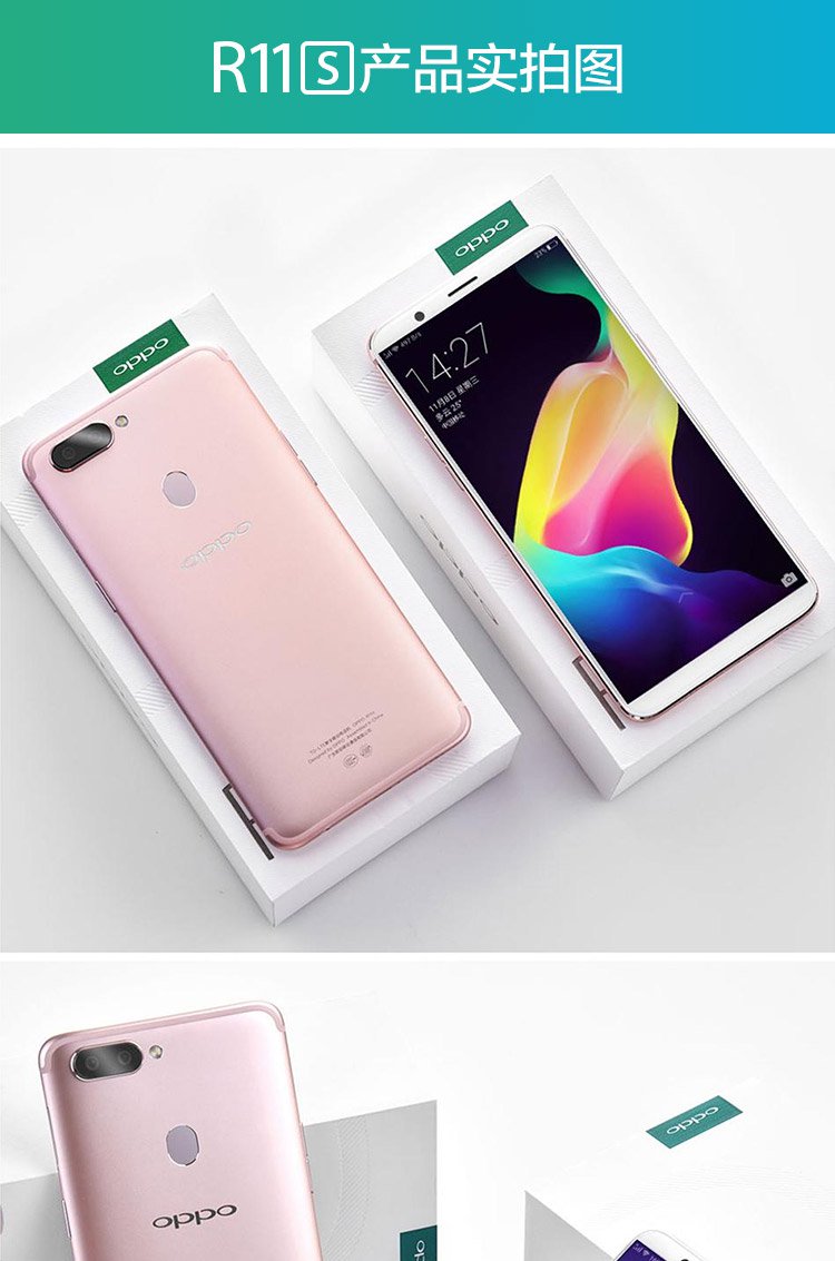 oppo r11s 6 128gb 高配版 香檳色 全網通 沙宣電吹風套餐 全面屏美顏