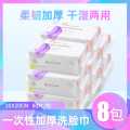 洁丽雅 一次性加厚洗脸巾母婴家用柔软洁面巾日抛美容擦脸巾亲肤化妆棉巾