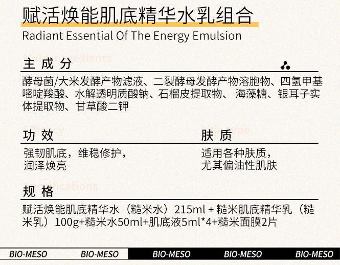 bm肌活糙米水215ml糙米乳100g水乳二裂酵母舒缓维稳