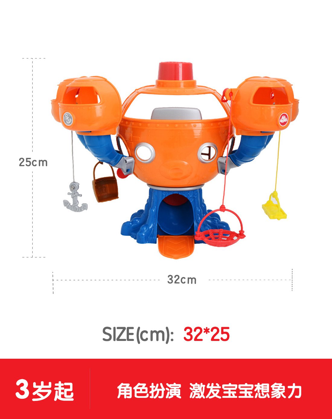 【动画同款】费雪海底小纵队欢乐章鱼堡发声儿童玩具(中文版)