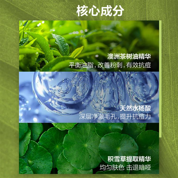 曼秀雷敦 【控油清爽】男士控油祛痘祛黑头洗面奶 保湿清洁去油青春期男