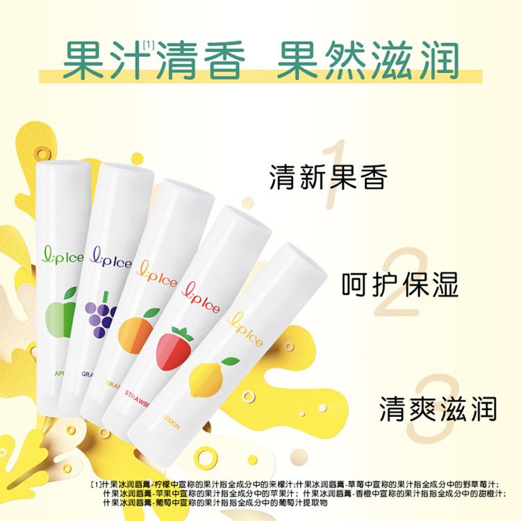 曼秀雷敦 什果冰润唇膏水果味3.5g 持久滋润保湿清香防干裂护唇防晒