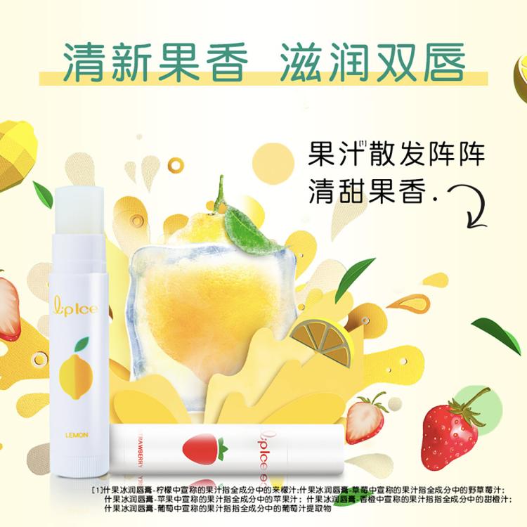 曼秀雷敦 什果冰润唇膏水果味3.5g 持久滋润保湿清香防干裂护唇防晒