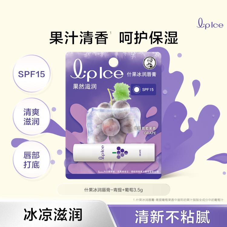 曼秀雷敦 什果冰润唇膏水果味3.5g 持久滋润保湿清香防干裂护唇防晒