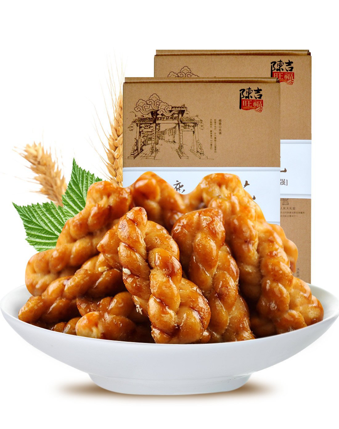 丝路飘香重庆黑糖小麻花468g*2