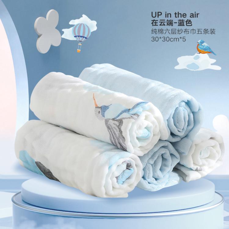 好孩子 【5条/8条】婴儿纯棉六层纱布口水巾宝宝毛巾洗脸巾多用小方巾