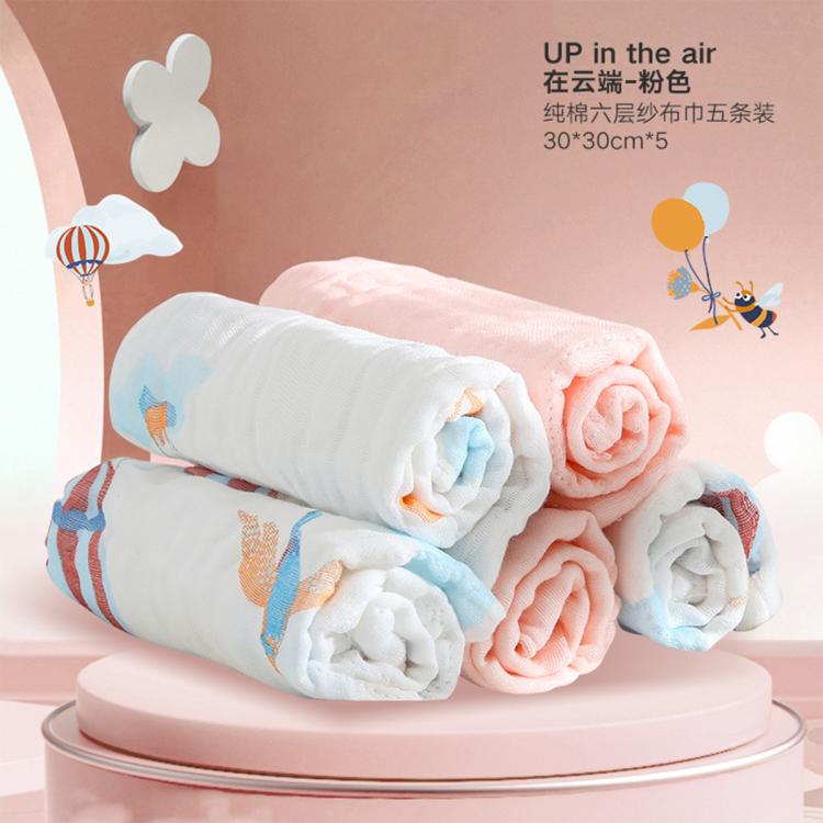好孩子 【5条/8条】婴儿纯棉六层纱布口水巾宝宝毛巾洗脸巾多用小方巾