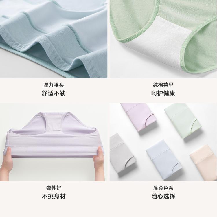 都市丽人 【100%棉底裆4条装】舒适透气高弹收腹红品女士内裤女组合装