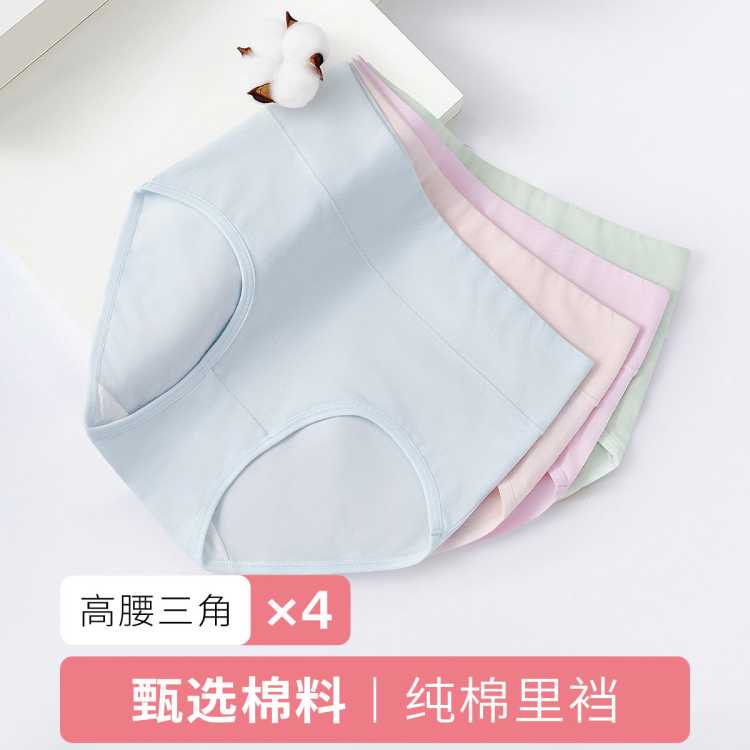 都市丽人 【100%棉底裆4条装】舒适透气高弹收腹红品女士内裤女组合装