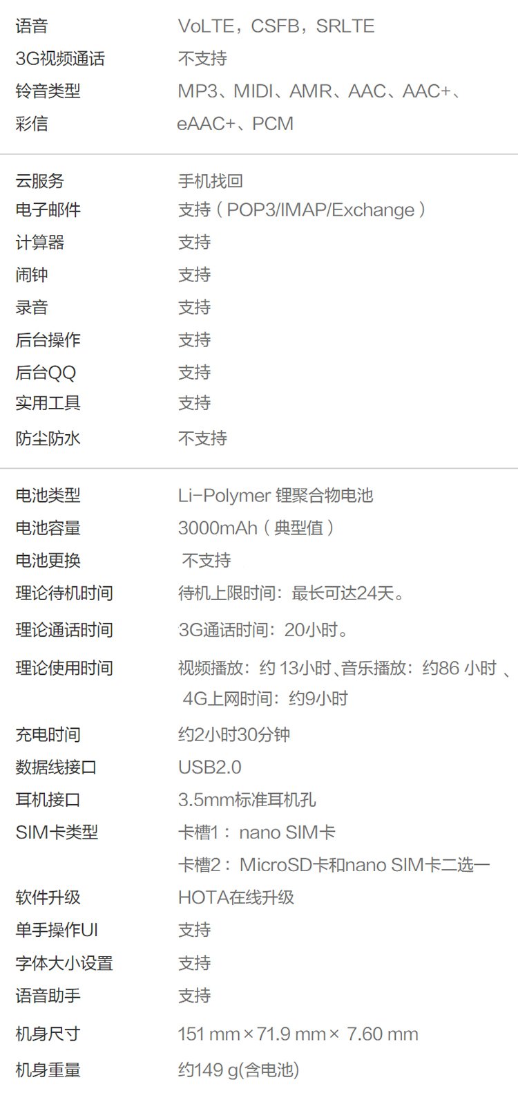 荣耀honor专场华为\/荣耀(honor) 荣耀9青春版 3