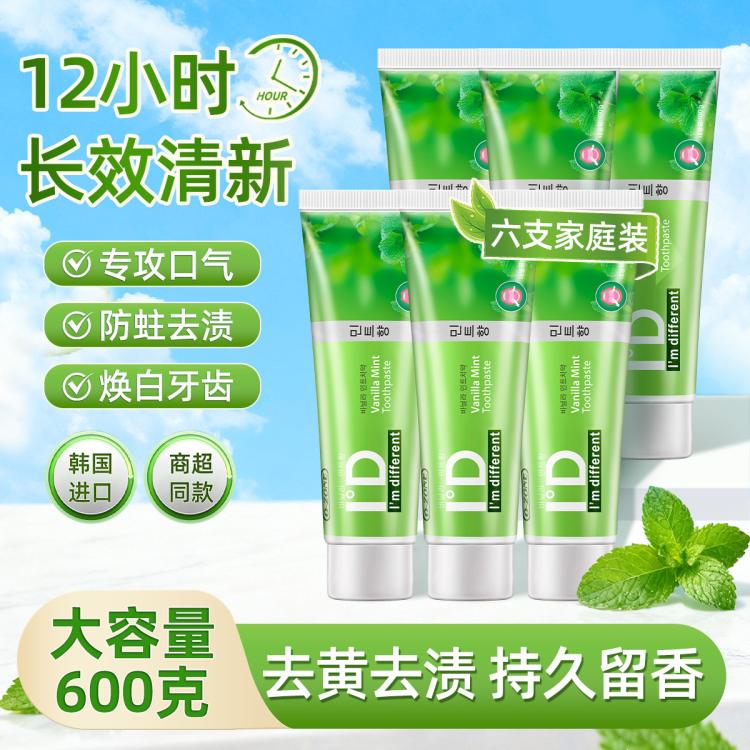 O-ZONE 【必囤超值家庭装】成人美白牙膏去黄去渍去牙垢异味清新口气除臭