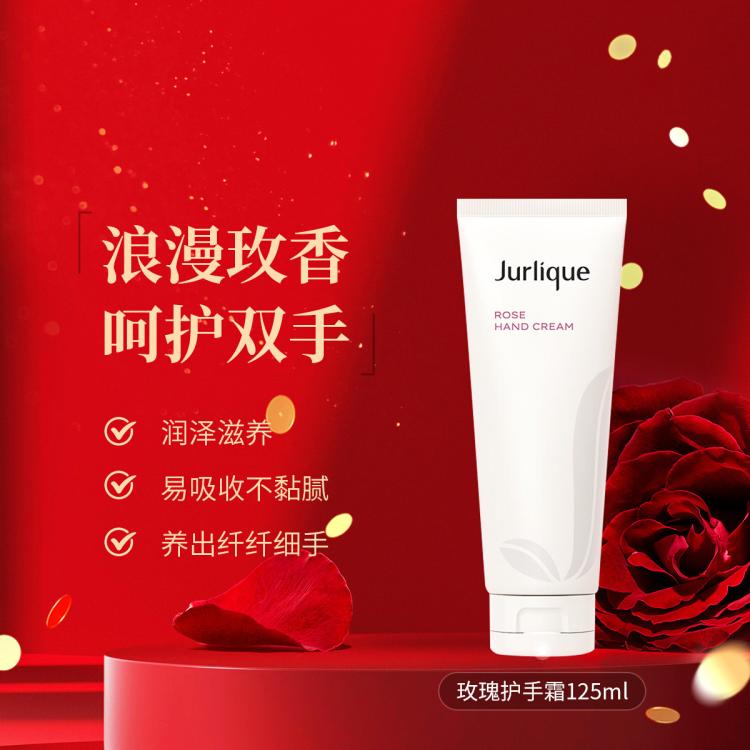茱莉蔻 护手乳霜-玫瑰125ml秋冬男女士水润保湿滋润双手嫩滑少女手