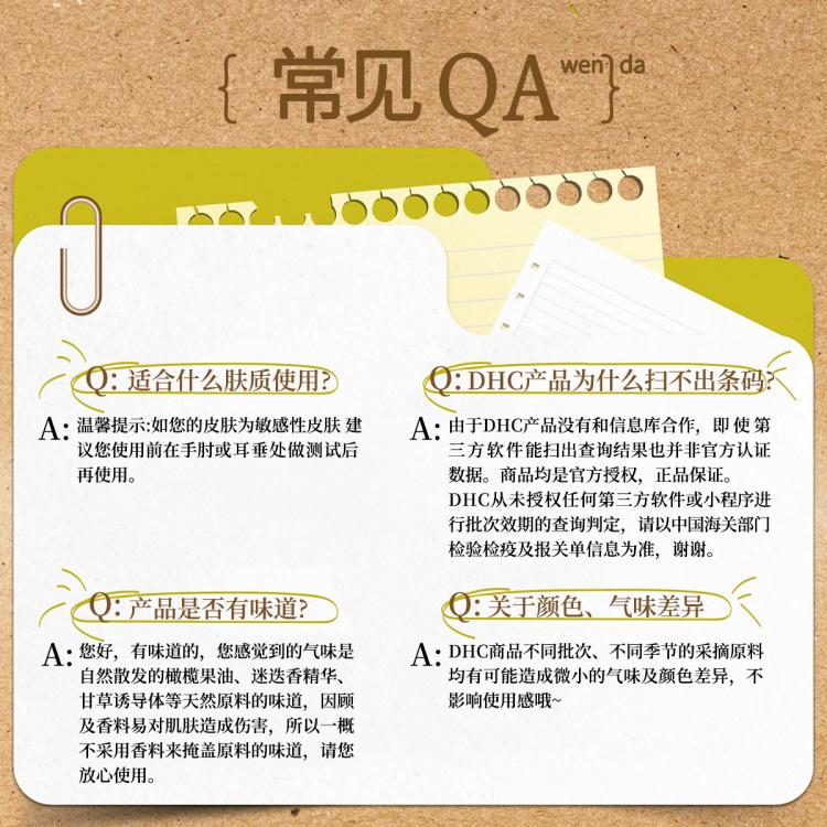 DHC 【卸出健康肌】橄榄卸妆油200ML眼唇脸部三合一保湿不辣眼
