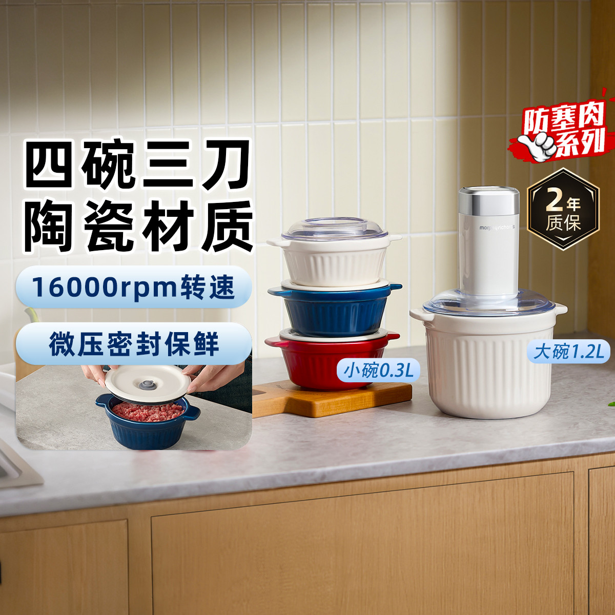 摩飞电器 新款绞肉机家用小型全自动佐料机碎肉辅食料理机四碗三刀1.2L